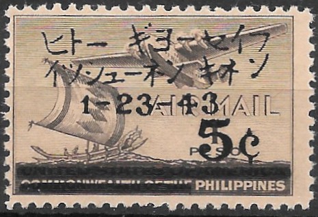 Philippine Commemorative Stamp from 1943 - Moro Vinta and Clipper