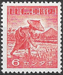 Philippine Definitive Stamp from 1943 - Rice Planting