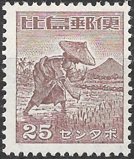 Philippine Definitive Stamp from 1943 - Rice Planting