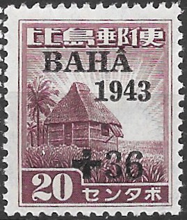 Philippine Semi-Postal Stamp from 1943 - 1943 BAHA Semi-Postal overprints