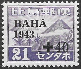 Philippine Semi-Postal Stamp from 1943 - 1943 BAHA Semi-Postal overprints