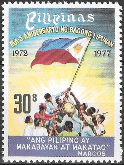 1977 5th Anniversary of the New Society  - The Filipino is patriotic and humanitarian