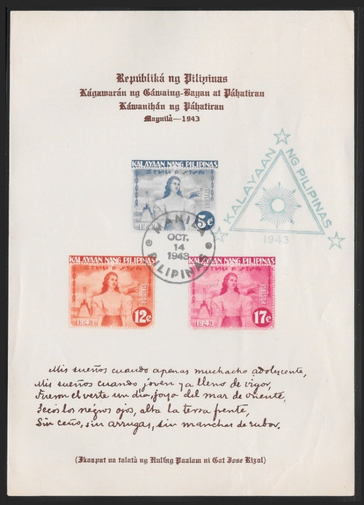 The first souvenir sheet of the Philippines