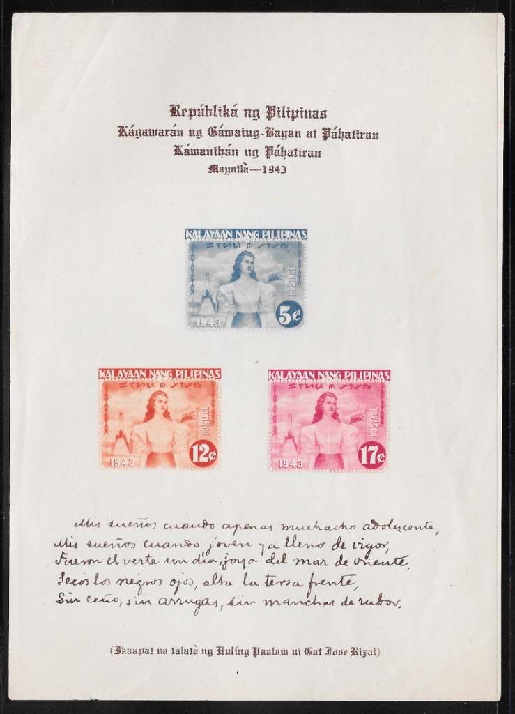 The first souvenir sheet of the Philippines