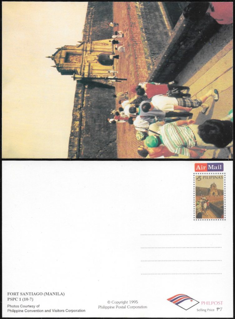 1995 Postal Card - Tourist Attractions #7