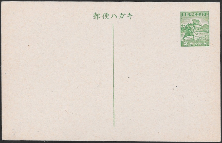 1943 Japanese Occupation Postal Card NUX3