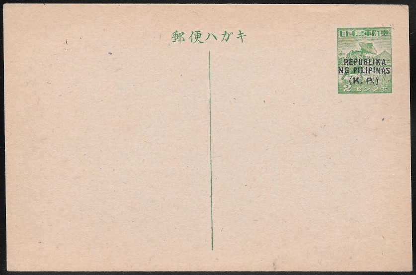 1944 Japanese Occupation Postal Card NUZ2